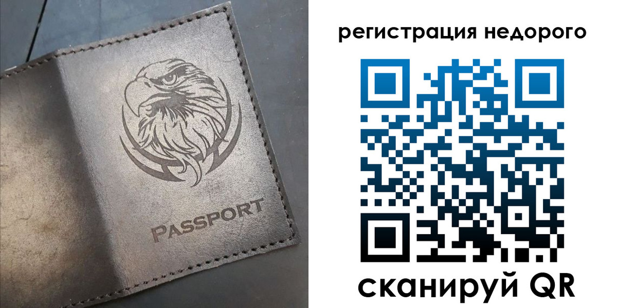 прописка штамп в Тольятти