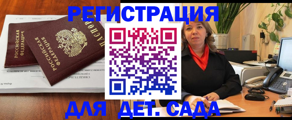 временная регистрация законно в Тольятти