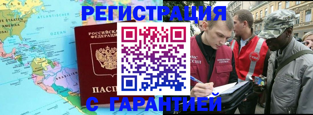 прописка для школы в Тольятти