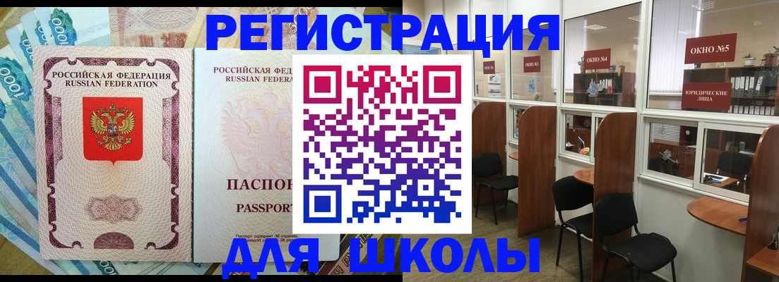 прописка 2025 в Тольятти