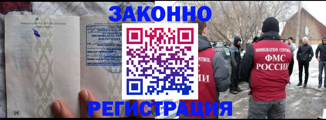 временная регистрация законно в Тольятти