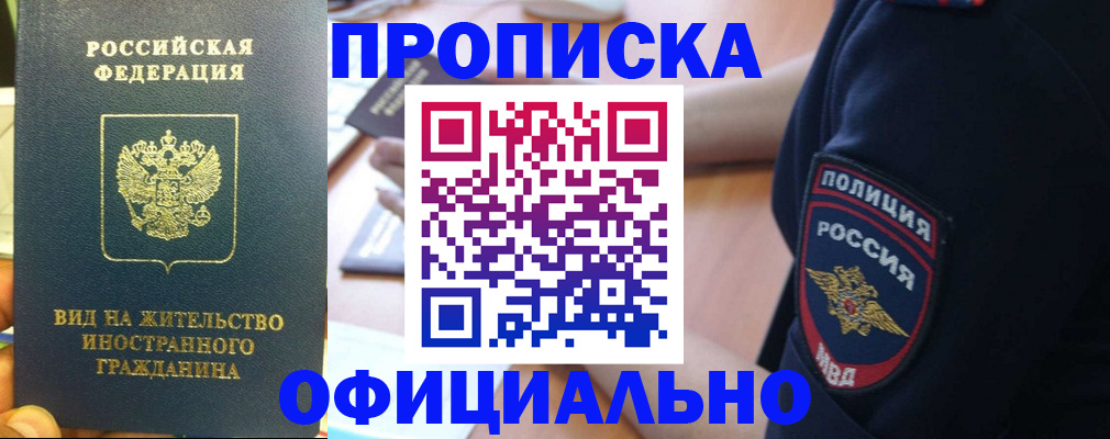 временная регистрация адрес в Тольятти