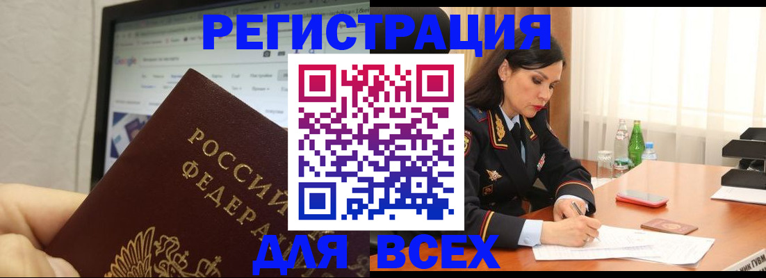 временная регистрация поиск в Тольятти