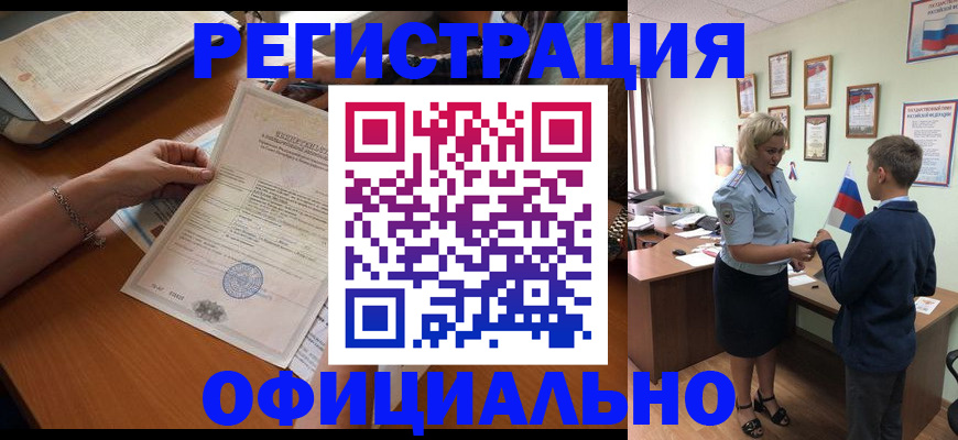 временная регистрация в квартире в Тольятти