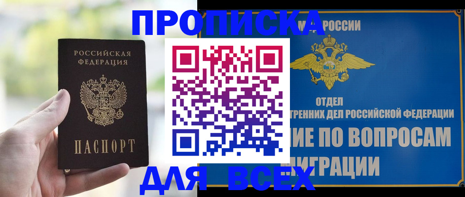 временная регистрация в Тольятти