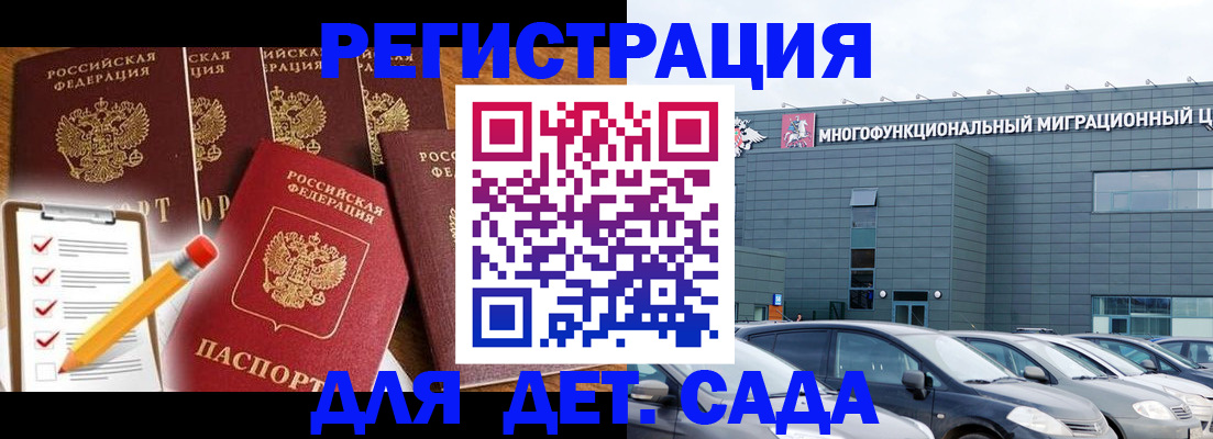 прописка иностранных граждан в Тольятти