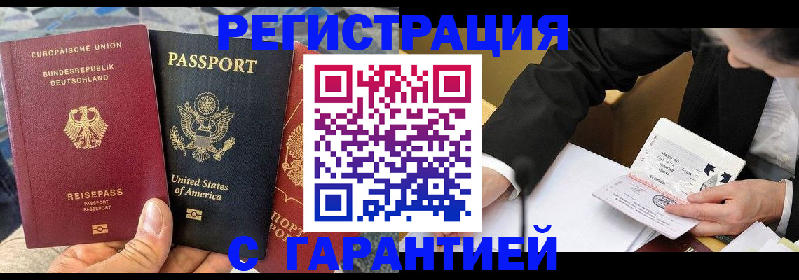 временная регистрация 2025 в Тольятти